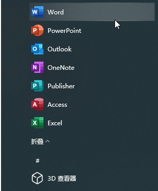 office2021永久破解版(Microsoft Office 2021)免费版