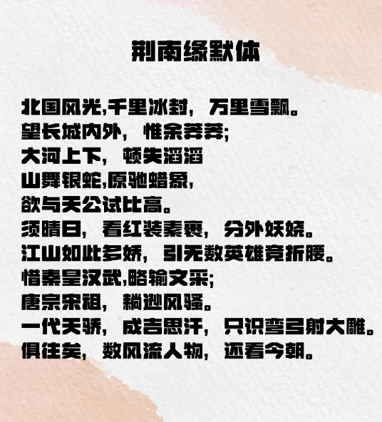 荆南缘默体下载，免费商用字体