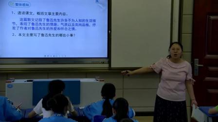 《3 ＊回忆鲁迅先生（节选）》初中语文七年级下册