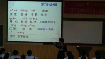 语文七上第16课《猫》课堂教学视频实录-张曼