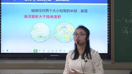 《第一节 海陆分布》优质课教学视频实录-科普版初中地理七年级上册