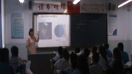《1.2 感受地球运动》优质课视频-晋教版初中地理七年级上册