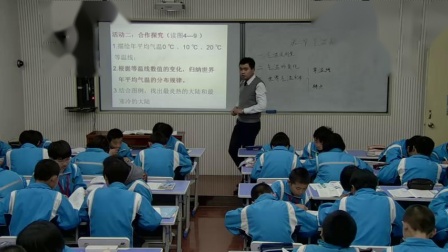 《第二节 气温和降水》课堂教学视频实录-湘教版初中地理七年级上册