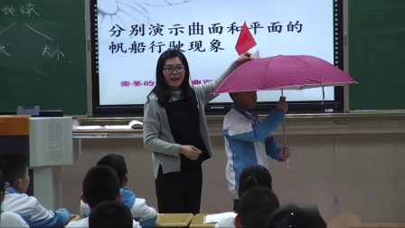 《第一节 地球和地球仪》优质课课堂展示视频-鲁教五四学制版初中地理六年级上册