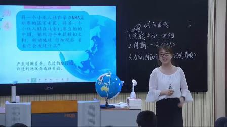 《第三节 地球的运动》优质课评比视频-粤人版初中地理七年级上册