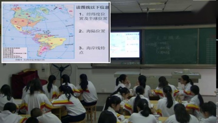 《第一节 美洲概述》优质课教学视频实录-粤人版初中地理七年级下册