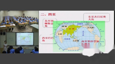 《第二节 复杂多样的自然环境》课堂教学视频实录-星球初中地理七年级下册