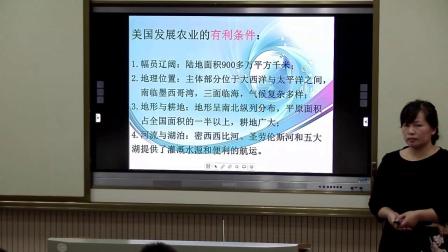 人教版地理七下-9.1《美国》课堂视频实录-吴梅红