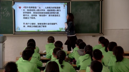 《第四节 合理用脑》优质课视频-冀少儿版初中生物七年级下册