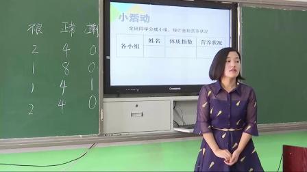 《第3节 合理膳食与食品安全》优质课教学视频实录-北师大版初中生物七年级下册