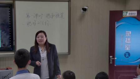 《第一节 人体对外界环境的感知》优质课教学视频实录-鲁科五四学制版初中生物七年级下册