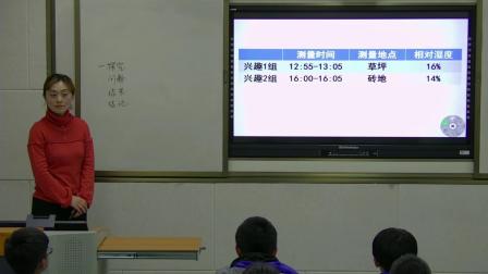 《第二节 绿色植物参与生物圈的水循环》优质课课堂展示视频-鲁科五四学制版初中生物六年级下册