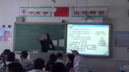 《第四节 食品安全》优质课课堂展示视频-冀少儿版初中生物七年级下册