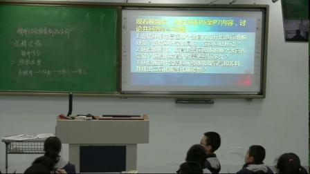 《第一节 精卵结合孕育新的生命》优质课教学视频实录-苏教版初中生物七年级下册