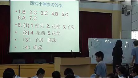 初一科学,第5节植物的一生（3）教学视频浙教版刘慧琴