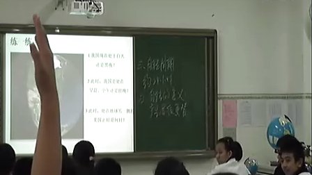 初一科学：地球自转教学视频