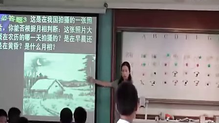初一科学,月相教学视频浙教版王芳