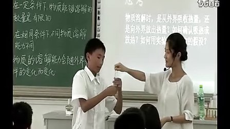 初一科学,物质的溶解性教学视频浙教版罗亚菲