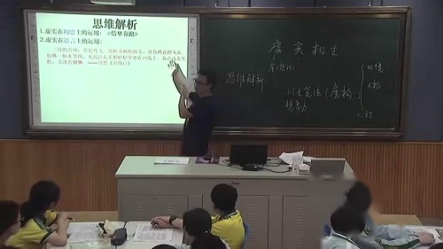 《写作 学写仿写》部编版语文八年级下册课堂教学视频实录-执教老师-刘传友