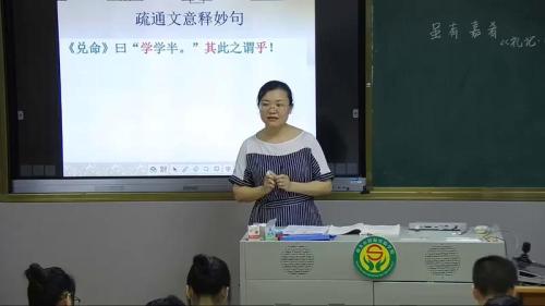 《礼记二则虽有嘉肴》部编版语文八年级下册课堂教学视频实录-执教老师-林碧芳