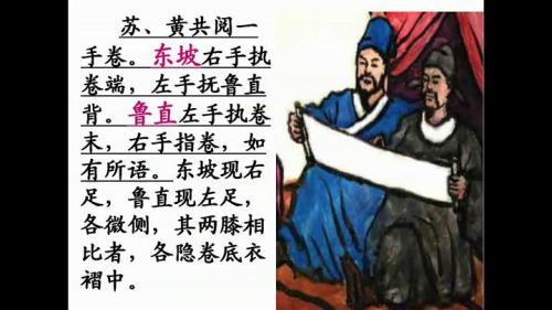 《核舟记》部编版语文八年级下册课堂教学视频实录-执教老师-徐瑶