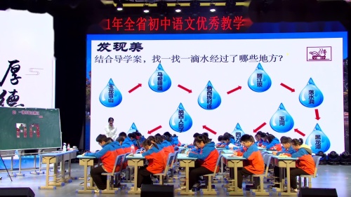 《一滴水经过丽江》部编版语文八下-获奖优质公开课_教学实录_初中语文