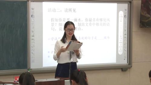 人教部编版语文八下第20课《一滴水经过丽江》课堂教学视频-侯丽洁
