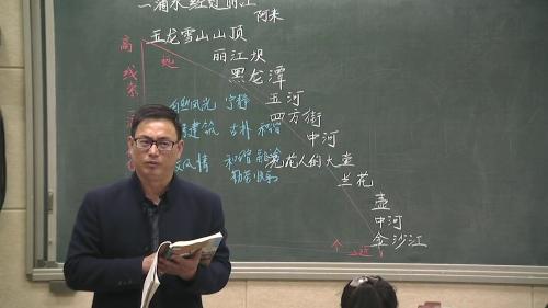 人教部编版语文八下第20课《一滴水经过丽江》课堂教学视频-徐铭
