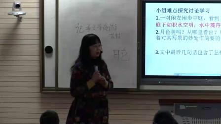 部编版语文八上第六单元课外古诗词诵读《浣溪沙·一曲新词酒一杯》课堂教学视频实录-仝艳婷