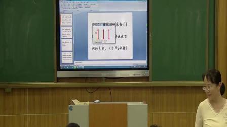 部编版语文八上第六单元课外古诗词诵读《采桑子·轻舟短棹西湖好》课堂教学视频实录-刘玉莲