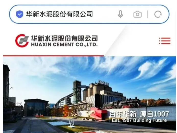 huaxin.com被收购背后的品牌价值