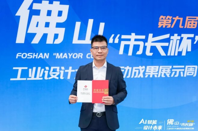 12月9日第九届佛山“市长杯”工业设计大赛活动成果展示周在城创中心举办