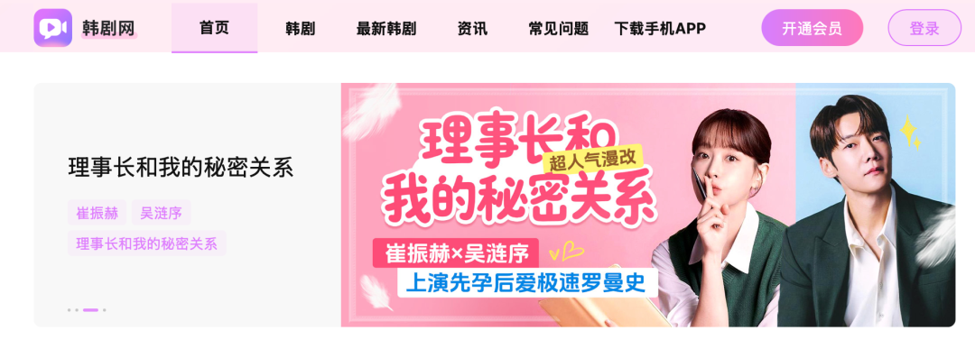 重磅！渝漫网络收购并启用 韩剧TV hanju.com